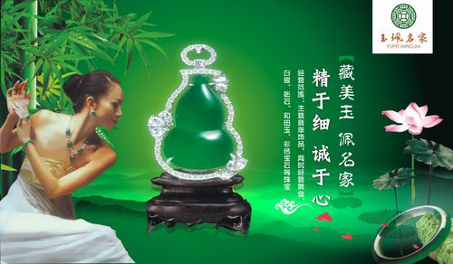 华美珠宝