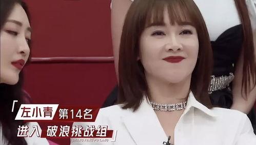 娱乐吃瓜浪姐淘汰名单,娱乐吃瓜，谁将黯然离场？