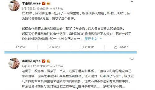 娱乐圈吃瓜微信公众号