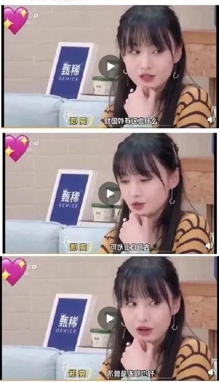 娱乐吃瓜酱推文