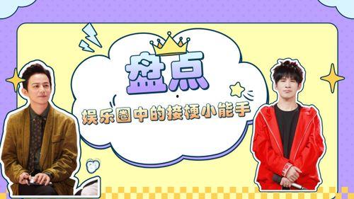 吃瓜的娱乐小能手