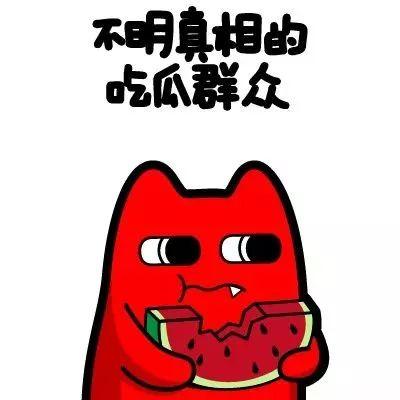 娱乐吃瓜群众组织