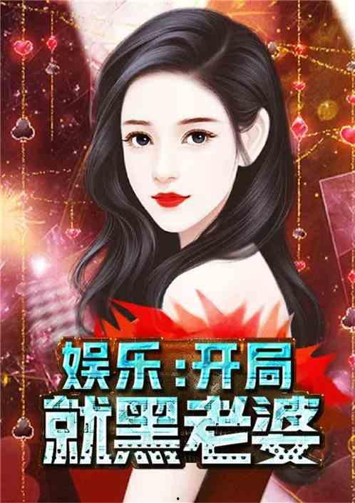娱乐急线锋吃瓜小说,锋吃瓜小说，揭秘娱乐圈幕后风云