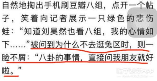 娱乐吃瓜君流量